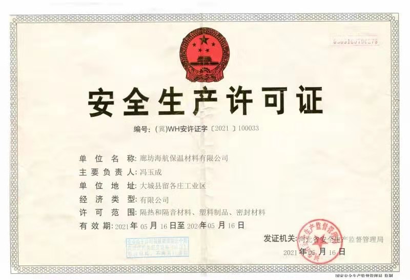 包檢測泡沫玻璃生產廠家-廊坊海航保溫材料有限